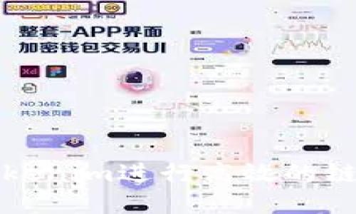 如何使用Tokenim进行高效的链上数据查询